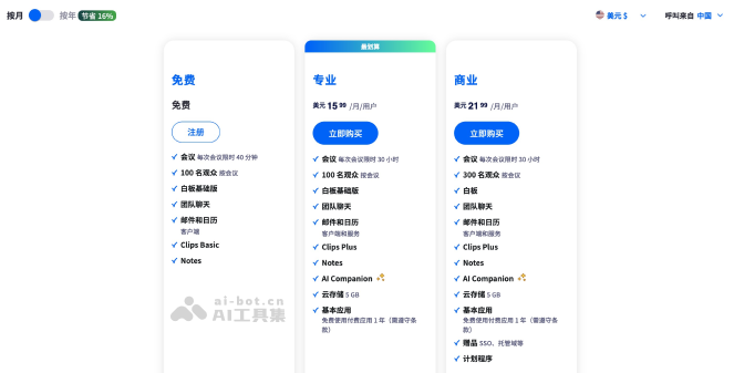 zoom-workplace-pricing-plans.png Zoom Workplace